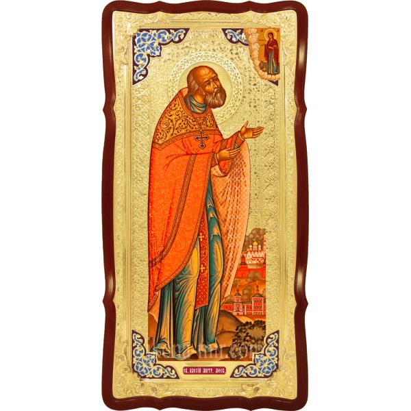 ОЛЕКСІЙ СВЯТИТЕЛЬ МИТРОПОЛИТ МОСКОВСЬКИЙ