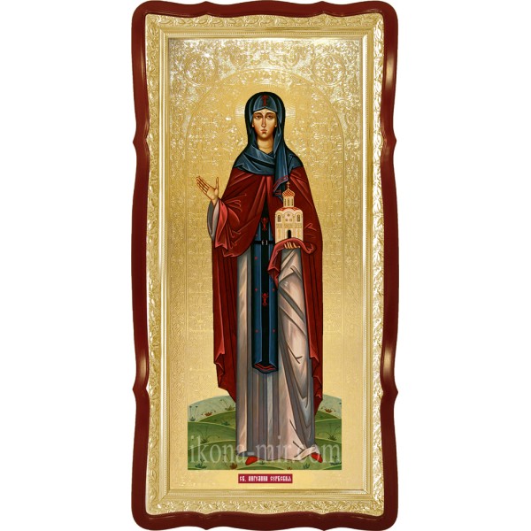 АНГЕЛІНА СЕРБСЬКА СВЯТА ПРАВЕДНА