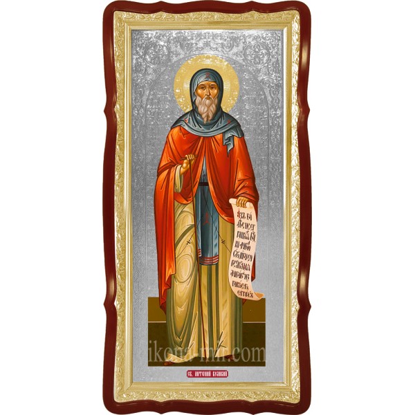 АНТОНІЙ ВЕЛИКИЙ СВЯТИЙ ПРЕПОДОБНИЙ