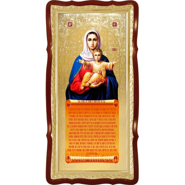 Я З ВАМИ І НІХТО ПРОТИ ВАС