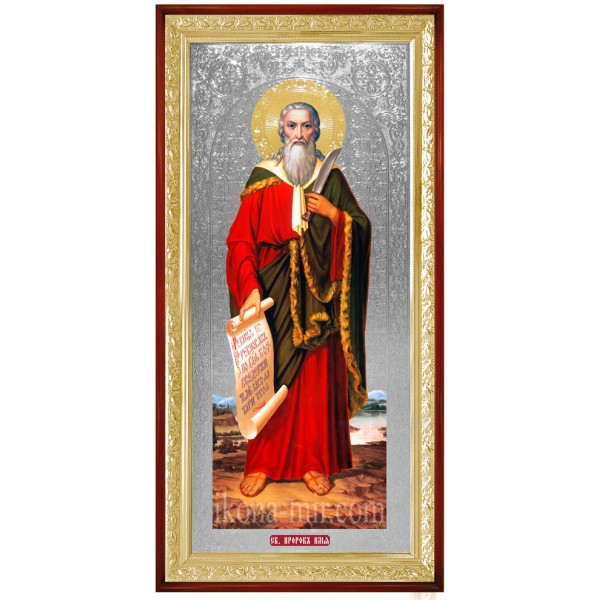 ІЛЛЯ СВЯТИЙ ПРОРОК