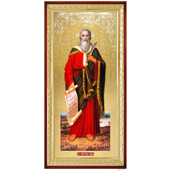 ІЛЛЯ СВЯТИЙ ПРОРОК