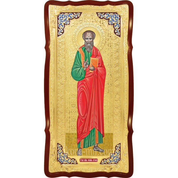 ІВАН БОГОСЛОВ, СВЯТИЙ АПОСТОЛ, ЄВАНГЕЛІСТ