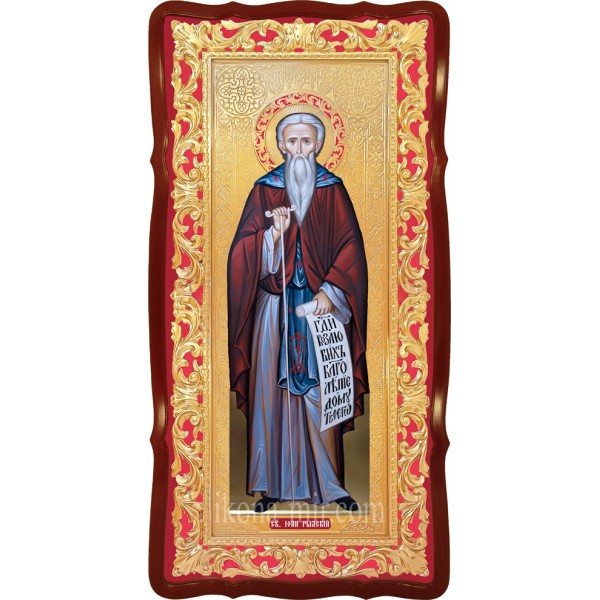 ІВАН РИЛЬСЬКИЙ СВЯТИЙ ПРЕПОДОБНИЙ