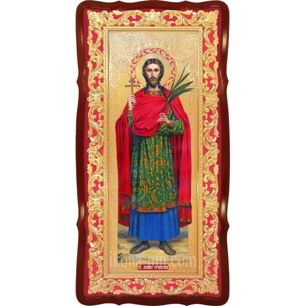 ІВАН СОЧАВСЬКИЙ, СВЯТИЙ ВЕЛИКОМУЧЕНИК