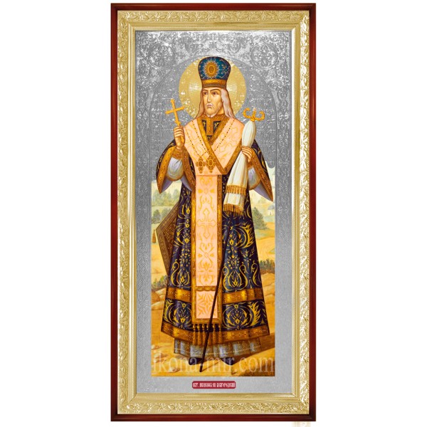 ІОАСАФ, ЄПИСКОП БІЛГОРОДСЬКИЙ, СВЯТИТЕЛЬ