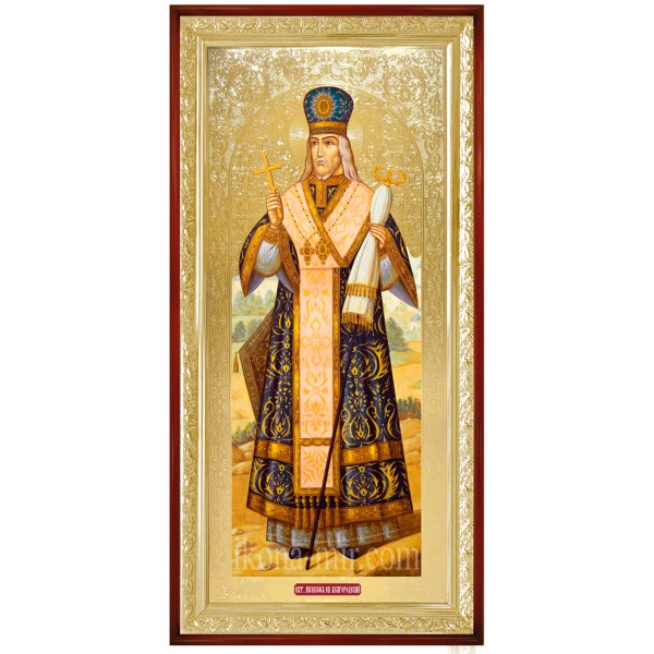 ІОАСАФ, ЄПИСКОП БІЛГОРОДСЬКИЙ, СВЯТИТЕЛЬ