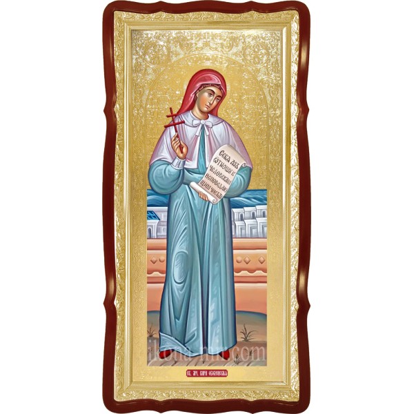 КІРА ОБОЛЕНСЬКА СВЯТА МУЧЕНИЦЯ