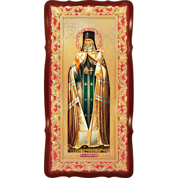 ЛУКА КРИМСЬКИЙ (ВОЙНО-ЯСЕНЕЦЬКИЙ) СВЯТИТЕЛЬ