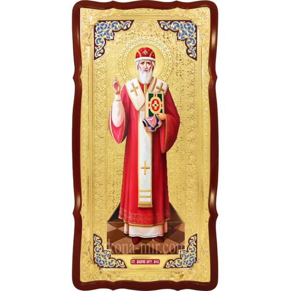 МАКАРІЙ СВЯТИТЕЛЬ,  МИТРОПОЛИТ МОСКОВСЬКИЙ