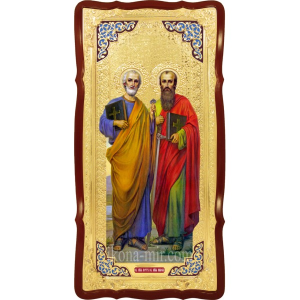 ПЕТРО ПАВЛО СВЯТІ АПОСТОЛИ