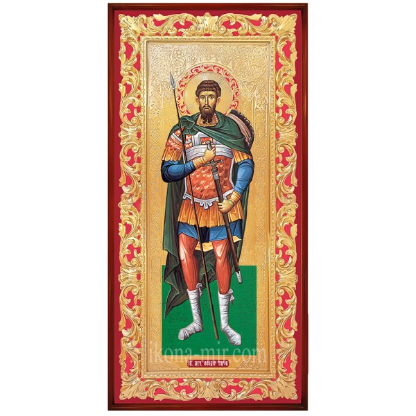 ФЕОДОР ТИРОН ВЕЛИКОМУЧЕНИК
