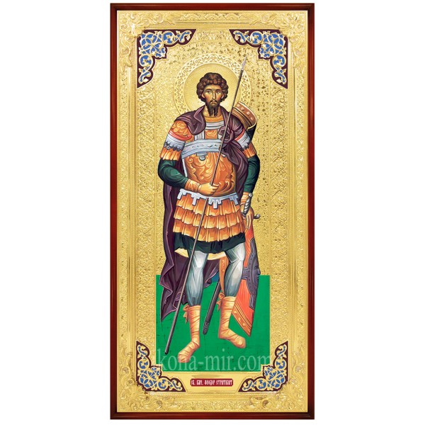 ФЕОДОР СТРАТИЛАТ ВЕЛИКОМУЧЕНИК ГЕРАКЛІЙСЬКИЙ