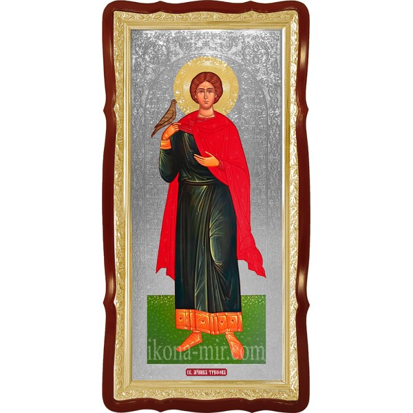 ТРИФОН СВЯТИЙ МУЧЕНИК ТРИФОН СВЯТИЙ МУЧЕНИК